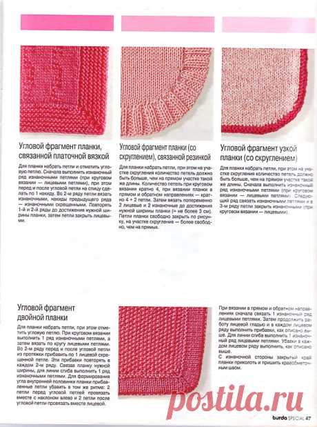 угловой фрагмент узкой планки со скруглением вязание пледа: 1 тыс изображений найдено в Яндекс Картинках