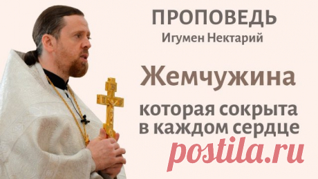 Праздник Крещение Господне _ Жемчужина, которая сокрыта в каждом сердце.mp4 ПРОСИМ ПОДДЕРЖАТЬ КАНАЛ! Уважаемые подписчики и зрители! Канал существует на частные пожертвования, и мы будем благодарны вам за любую финансовую помощь, для продолжения нашей работы. Номер карты Сбербанка: 5469 5600 2430 1653 КОНТАКТЫ: САЙТ — ТАПЛИНК — Вконтакте — Телеграм —