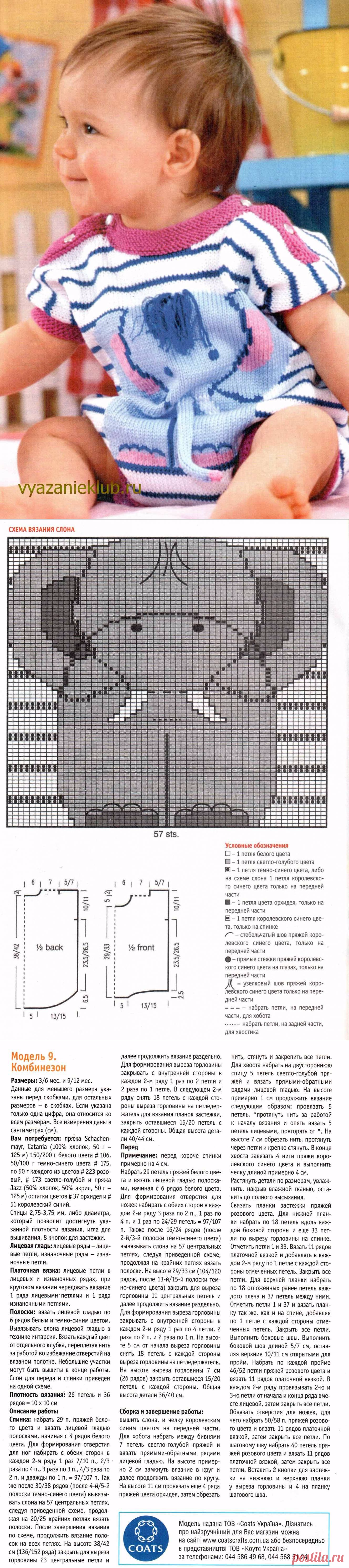 Комбинезон для детей от 0 до 1 года - Для детей до года - Каталог файлов - Вязание для детей