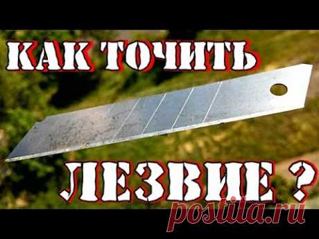 Заточка ЛЕЗВИЯ канцелярского ножа КАФЕЛЬНОЙ ПЛИТКОЙ на поворотной точилке Скомороха