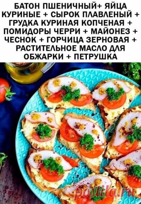 Крaсивые и простые бутерброды нa прaздничный стол