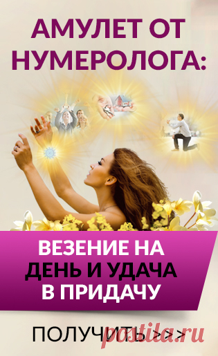 ЭКСТРЕННАЯ УДАЧА И ПОДДЕРЖКА СВЫШЕ