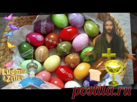 С Праздником Светлой Пасхи!Счастья вашему дому!