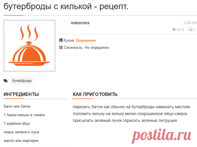 бутерброды с килькой рецепт