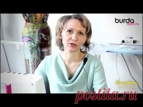 Оверлок. Урок 5: потайная строчка - YouTube