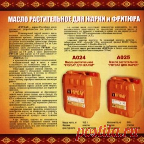 Фритюрное масло: состав продукта для фритюра. Что такое отработанное масло и можно ли его использовать?