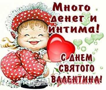 Прикольные открытки на День святого Валентина
Самые смешные идеи для открыток

Популярные юмористические темы:

    Кот-влюбленный против хозяина за внимание

    Супергеройские пародии на обычные пары

    Комические сравнения любви с едой

    Пародии на известные романтические фильмы

    Забавные ситуации из жизни влюблённых

    Мемы про отношения

    Комиксы с любовными историями