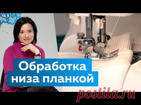Как сделать асимметричный низ изделия и разрезы по бокам? Обработка свитшота планкой из кашкорсе