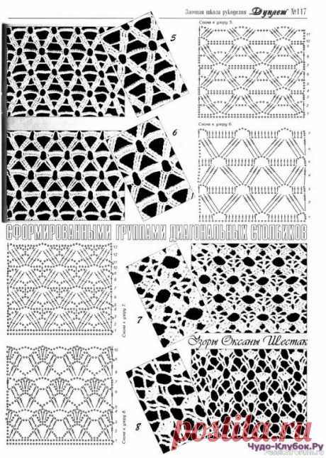 Делюсь запасами своего хомяка. Схемы узоров. Часть 5. | Вязание крючком для начинающих