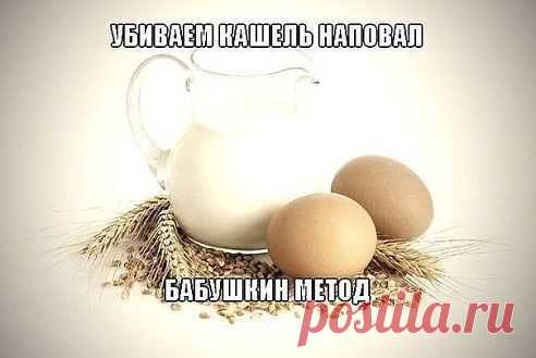 Лечим сильный кашель.