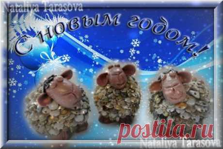 Конкурс.Овечка Новогодний сувенир! / Конкурсы / Символ 2015 года
