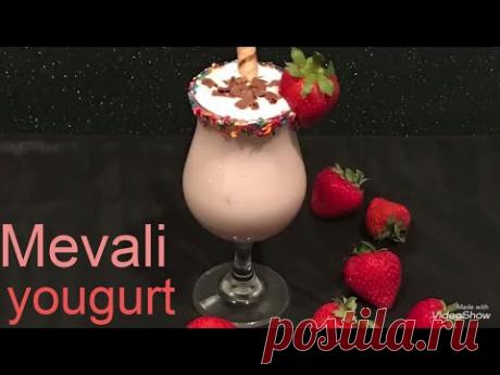 Mevali yogurt / фруктовый йогурт