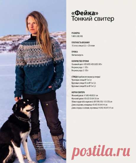 Свитер "Фейка" от Линки Нойманн