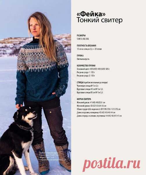 Свитер 