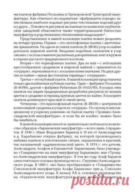 Лазурит Индигович- крашение, кубовая набойка.