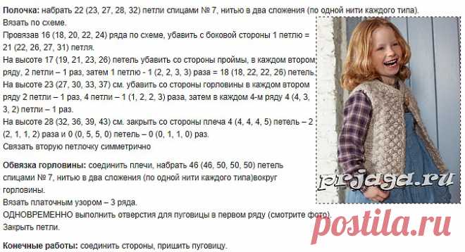 Тепленький жилетик спицами (Татьяна) - дополнение