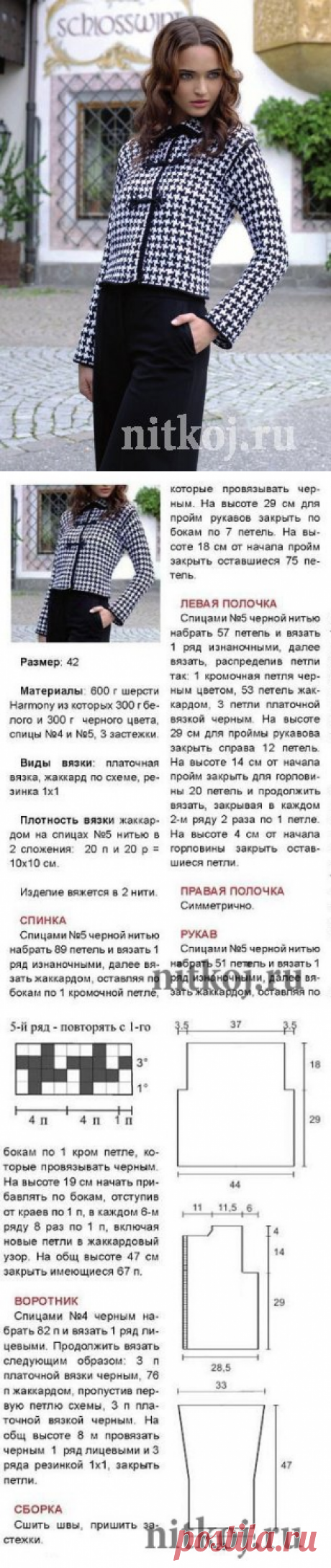 Жакет спицами в стиле Шанель » Ниткой - вязаные вещи для вашего дома, вязание крючком, вязание спицами, схемы вязания