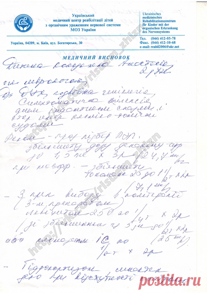 Медицинское заключение врача ч.1 Настя