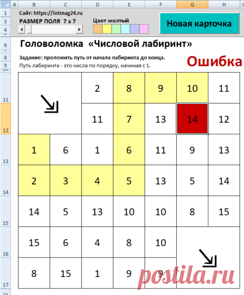 🧩 Математические головоломки

На сайте собраны интересные математические головоломки для всех возрастов. Они развивают логическое мышление, внимание и воображение, делают обучение математике увлекательным и азартным. Выбирайте задания по уровню сложности, тренируйтесь ежедневно и удивляйте себя новыми открытиями. Решайте, играйте и учитесь с удовольствием!