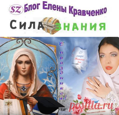 Татьянин день (День студента) 2020 история праздника и традиции