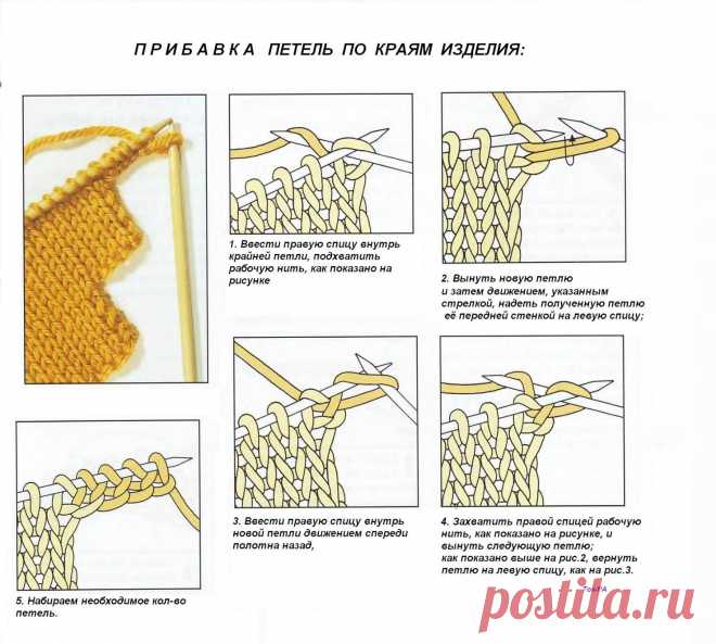 Прибавка петель вправо
