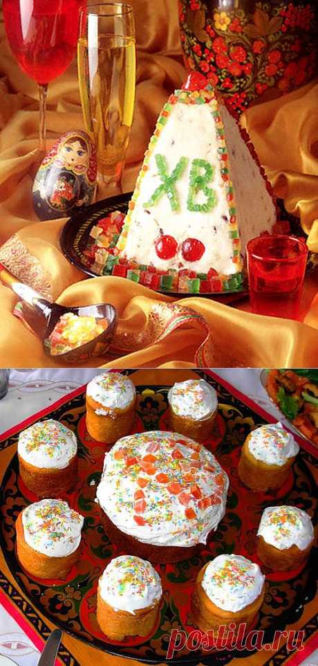 Пасхальные рецепты | Эфария