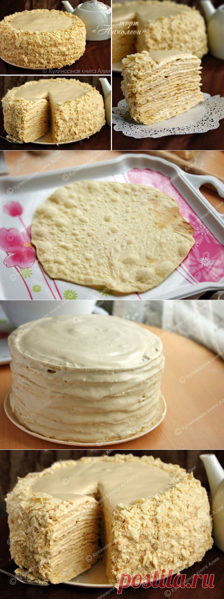 654. Торт &quot;Наполеон&quot; с очень вкусным кремом
      Для коржей:
    80 г. сливочного масла
    100 г. сахара;
    2 яйца, 
    300-350 мл. молока;
    ½ ч.л. разрыхл.

      Для крема:

    400 г. вареной сгущенки;
    600 мл. жирных сливок (от 30%);
    500 мл. молока;
    4 ст.л. крахмала;
    2 яйца;
    0,5 ст. сахарной пудры
