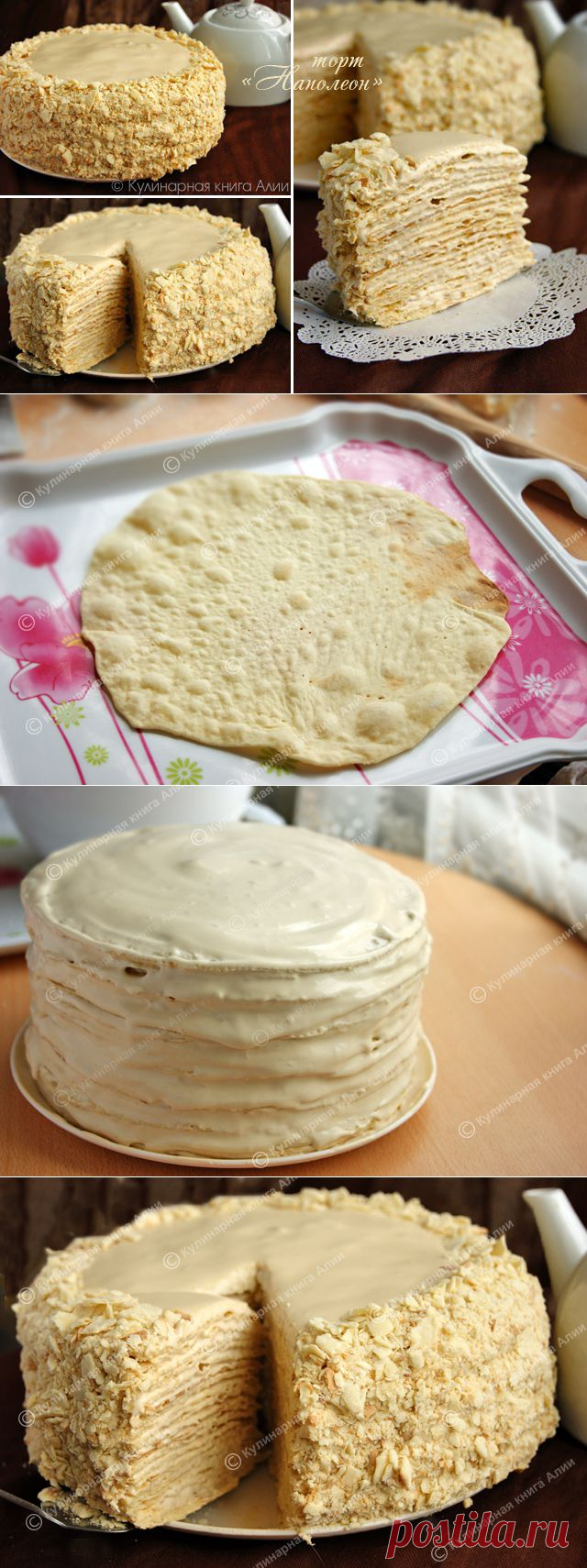 654. Торт "Наполеон" с очень вкусным кремом
      Для коржей:
    80 г. сливочного масла
    100 г. сахара;
    2 яйца, 
    300-350 мл. молока;
    ½ ч.л. разрыхл.

      Для крема:

    400 г. вареной сгущенки;
    600 мл. жирных сливок (от 30%);
    500 мл. молока;
    4 ст.л. крахмала;
    2 яйца;
    0,5 ст. сахарной пудры