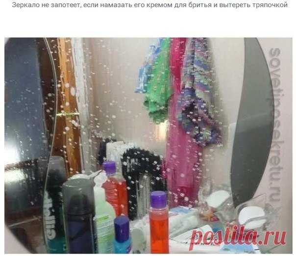 ЗЕРКАЛО В ВАННОЙ - ЧТОБЫ НЕ ЗАПОТЕВАЛО