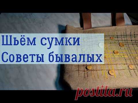 Сумка из мешковины с прибамбасами!