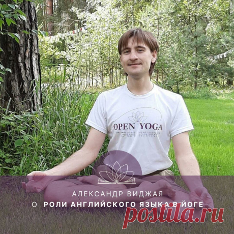 1. Путь в Йогу.
2. Секрет получения результата в изучении английского языка.
3. Что даёт Международный Открытый Йога Университет?
4. Основная информация по Йоге на английском языке.
5. Как победить страх изучения английского языка.
6. Зачем учиться 4 года на преподавателя Йоги?
7. Значение единомышленников на пути самопознания.