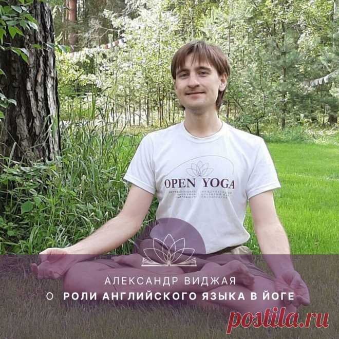 1. Путь в Йогу.
2. Секрет получения результата в изучении английского языка.
3. Что даёт Международный Открытый Йога Университет?
4. Основная информация по Йоге на английском языке.
5. Как победить страх изучения английского языка.
6. Зачем учиться 4 года на преподавателя Йоги?
7. Значение единомышленников на пути самопознания.