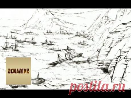 Подводный клад Балаклавы / Искатели / Телеканал Культура