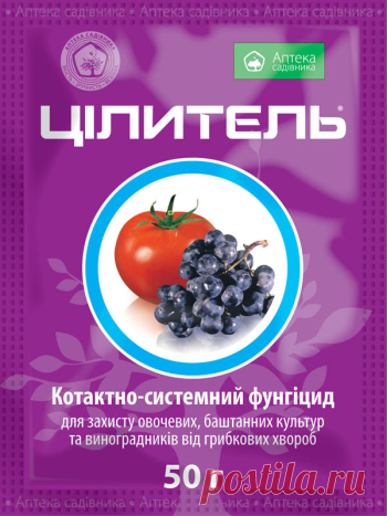 Цілитель | Ukravit. Аграрна компанiя. Приватний сектор