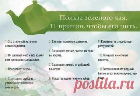 Чай который растопил все килограммы...