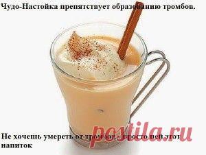 ЛЕКАРСТВО ОТ ТРОМБОВ | Самые вкусные рецепты