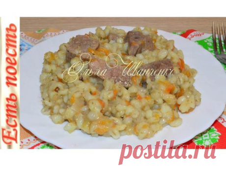 Перловая крупа с мясом в мультиварке – пошаговый рецепт с фотографиями