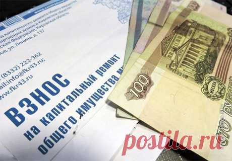 Кто освобождается от взносов за капитальный ремонт в квартирах