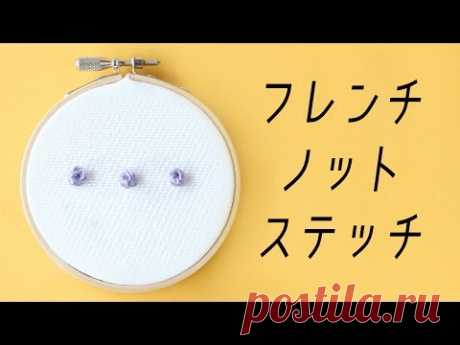 annas's Stitch clip ～ French knot stitch ～　（フレンチノットステッチ）
