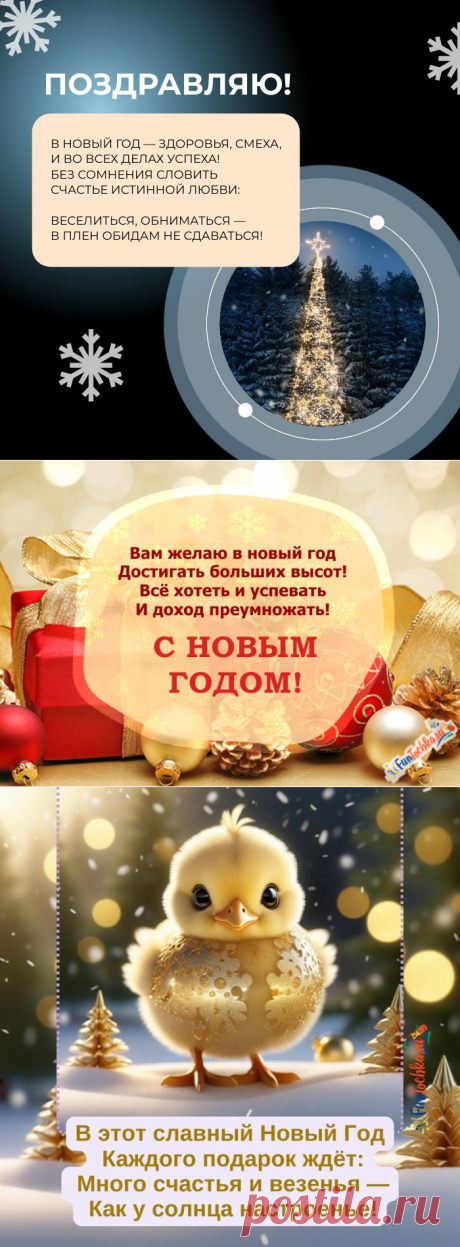 ТОП-63 Открытки «С Новым 2024 Годом!» коллегам по работе — короткие пожелания в стихах и прозе, красивые и прикольные картинки
