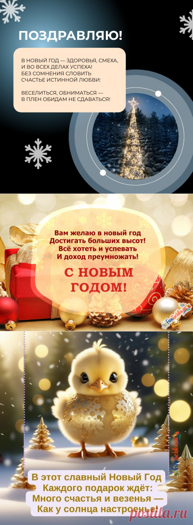 ТОП-63 Открытки «С Новым 2024 Годом!» коллегам по работе — короткие пожелания в стихах и прозе, красивые и прикольные картинки