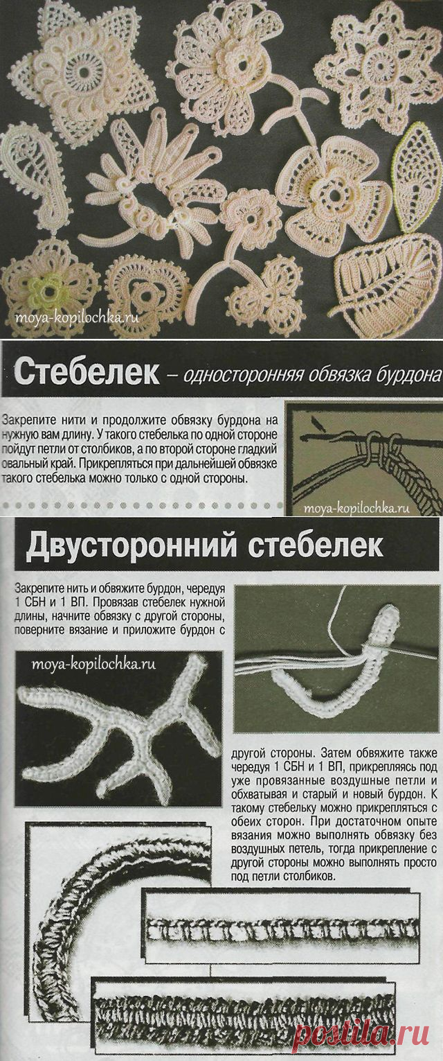 13 приемов вязания на бурдоне.