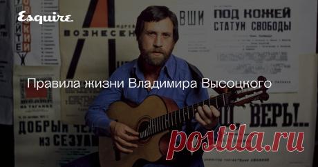 Правила жизни Владимира Высоцкого Поэт, актер, автор-исполнитель умер 25 июля 1980 года