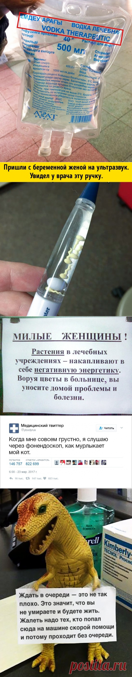 20 шуток от врачей со здоровым чувством юмора