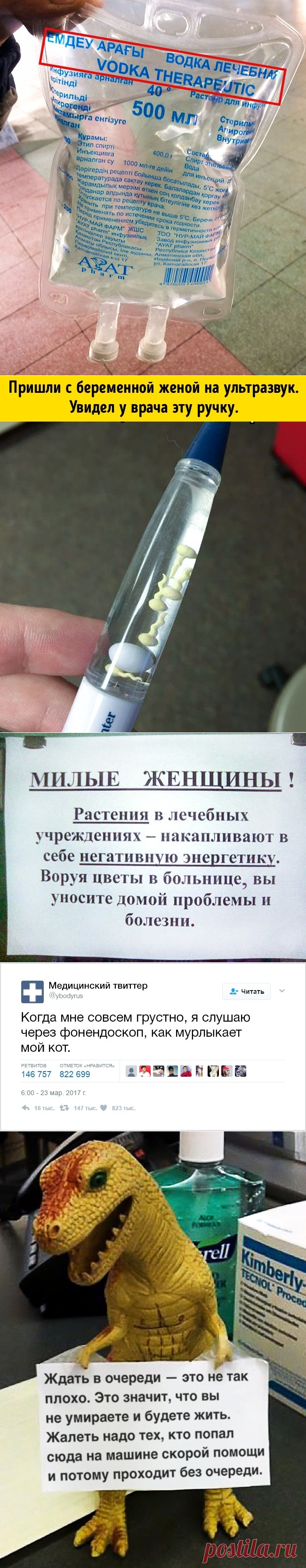 20 шуток от врачей со здоровым чувством юмора