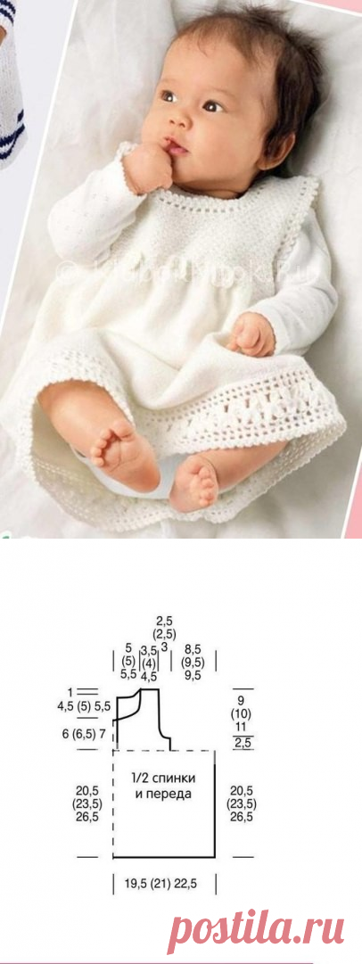 Белое платье с кружевной каймой | Вязание для девочек | Вязание спицами и крючком. Схемы вязания.