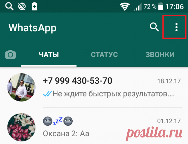 Ватсап на компьютер как скачать и установить инструкция — ТОП