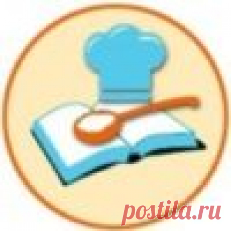 Книга Кулинарных Рецептов Всё о кулинарии, а также лучшие пошаговые рецепты домашних блюд из нашей личной семейной коллекции… Рецептов много, и вы можете выбрать те рецепты, которые вам понравятся, в разделе «Наше меню».
А мы, в свою очередь, обещаем, что эти рецепты действительно очень вкусные!
И, конечно же, ваши отзывы о рецептах и комментарии к ним
Все о кулинарии
Кулинарные рецепты
Кулинарная книга
Книга кулинарных рецептов
Лучшие пошаговые рецепты с фото
Рецепты для мультиварки
Рецепты с…