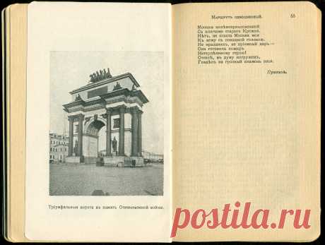 Спутникъ Экскурсанта № 3. 1912. p.35