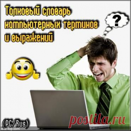 Блог обо всем понемногу - Компьютерная грамотность